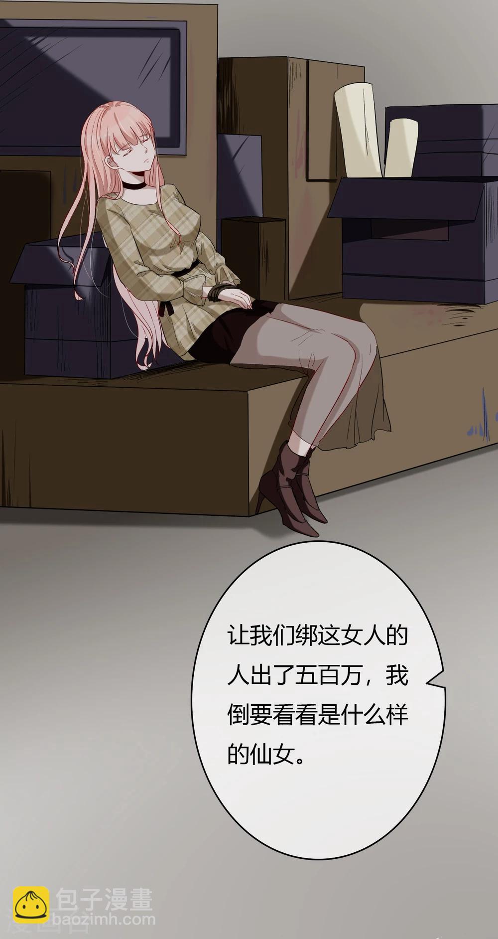 第49话 被绑架-第51话