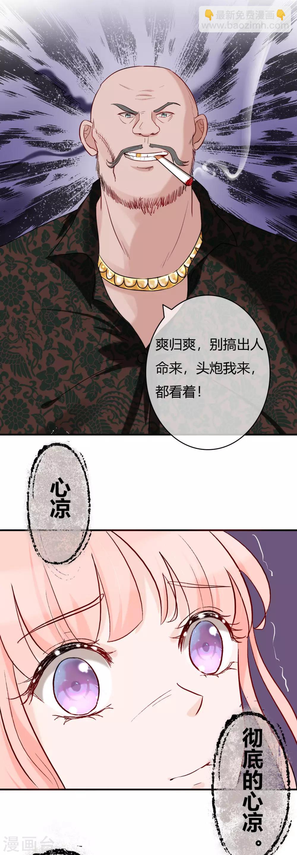 第49话 被绑架-第51话