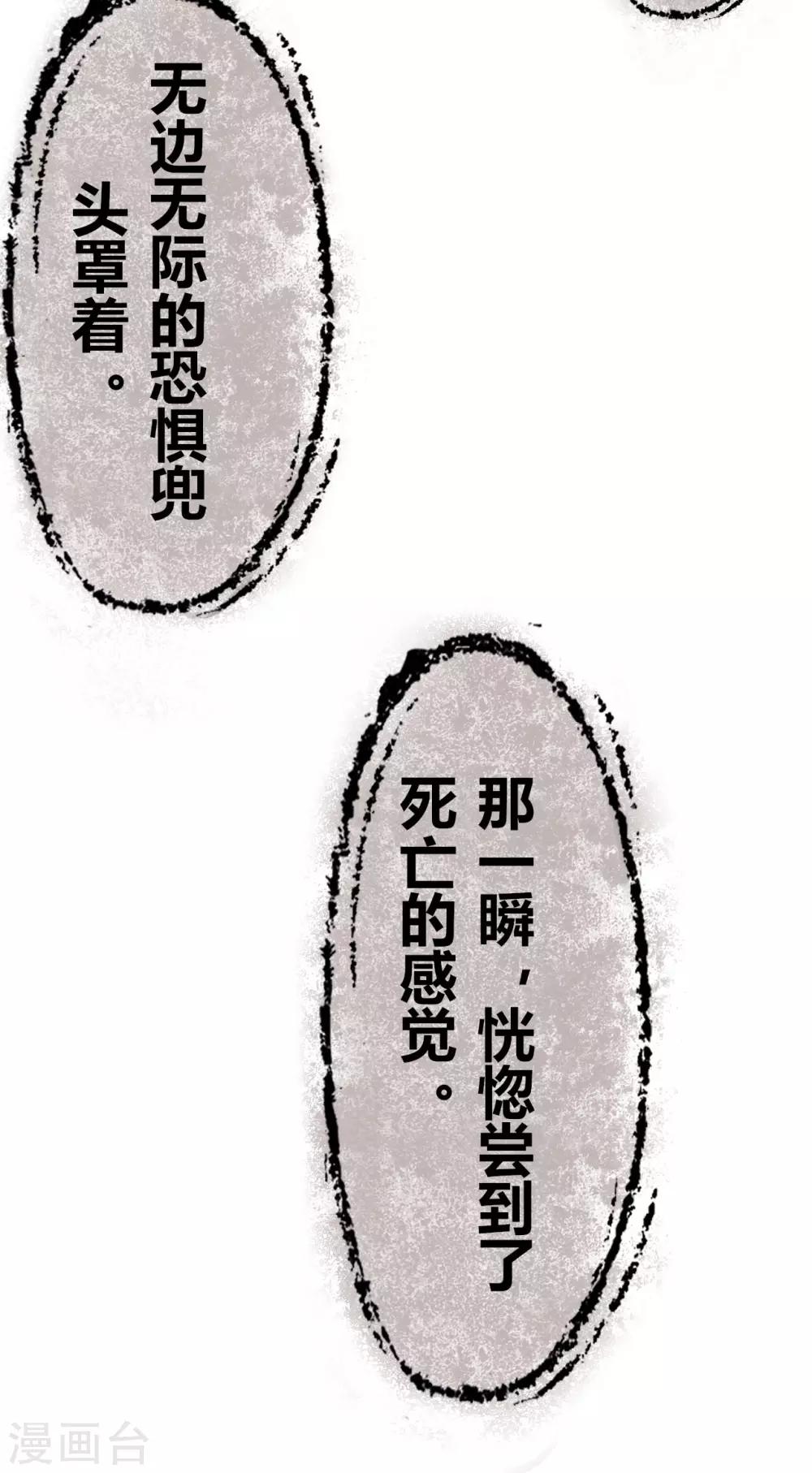 第49话 被绑架-第51话