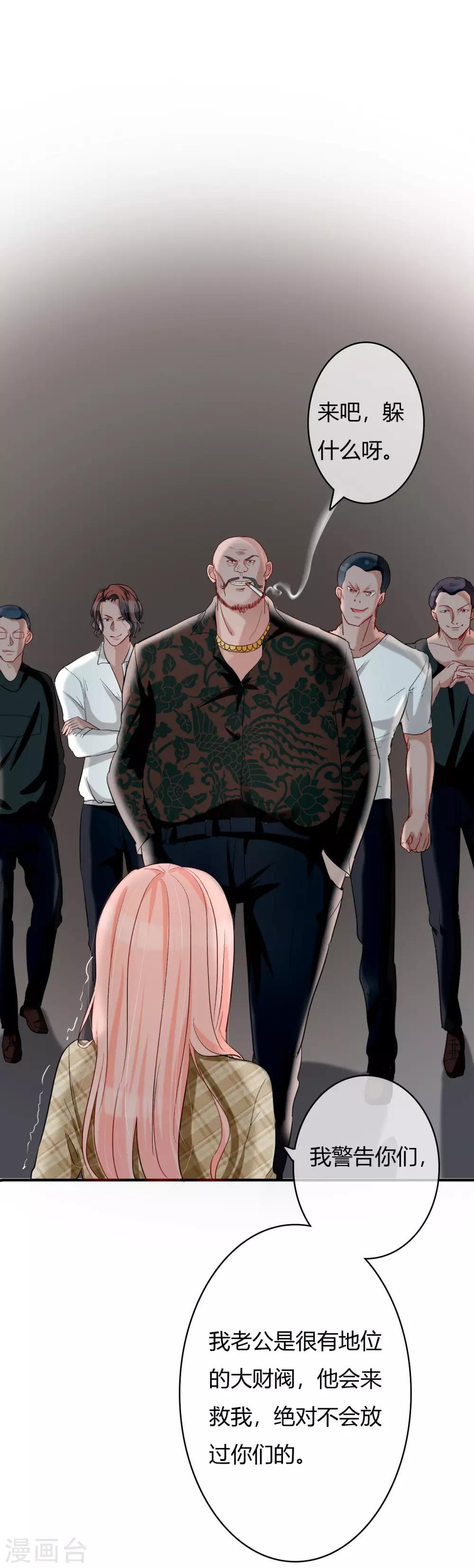 第49话 被绑架-第51话