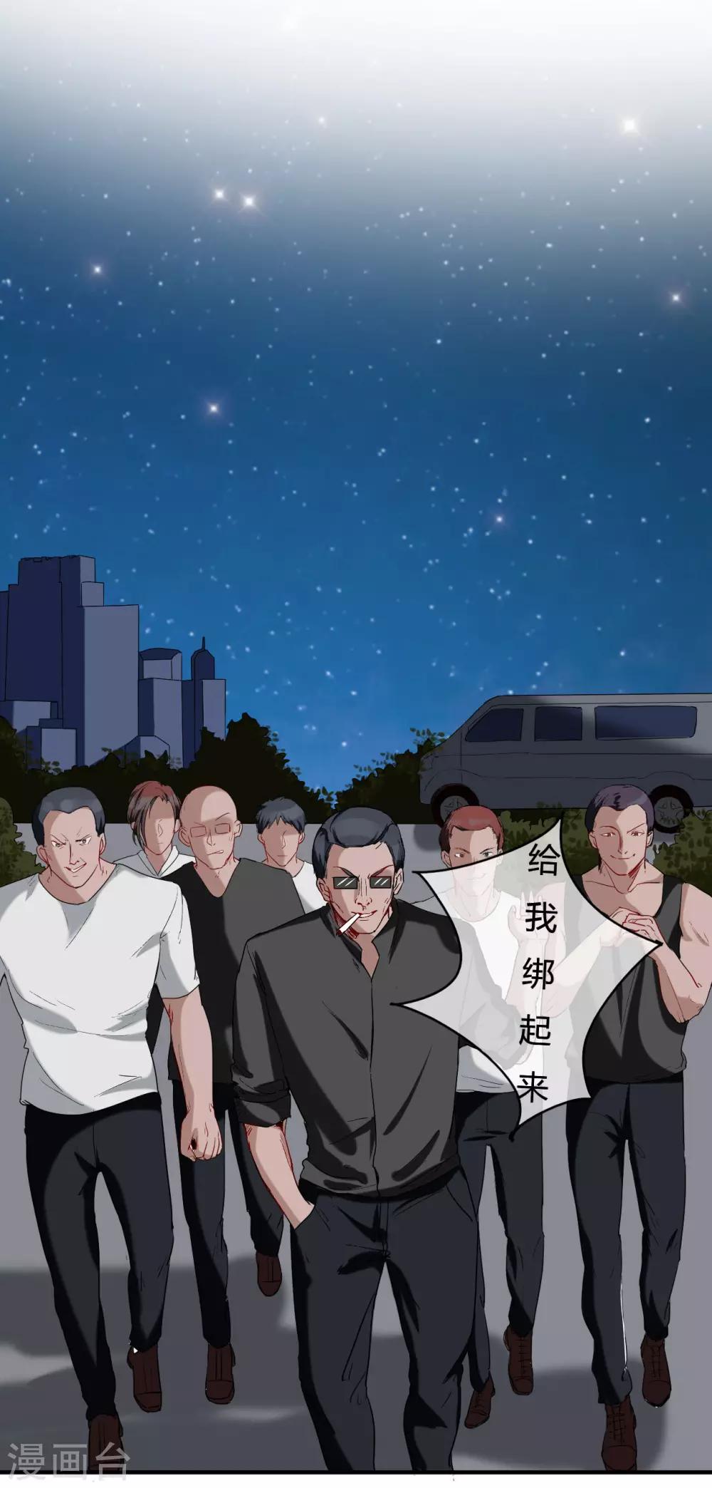 第49话 被绑架-第51话