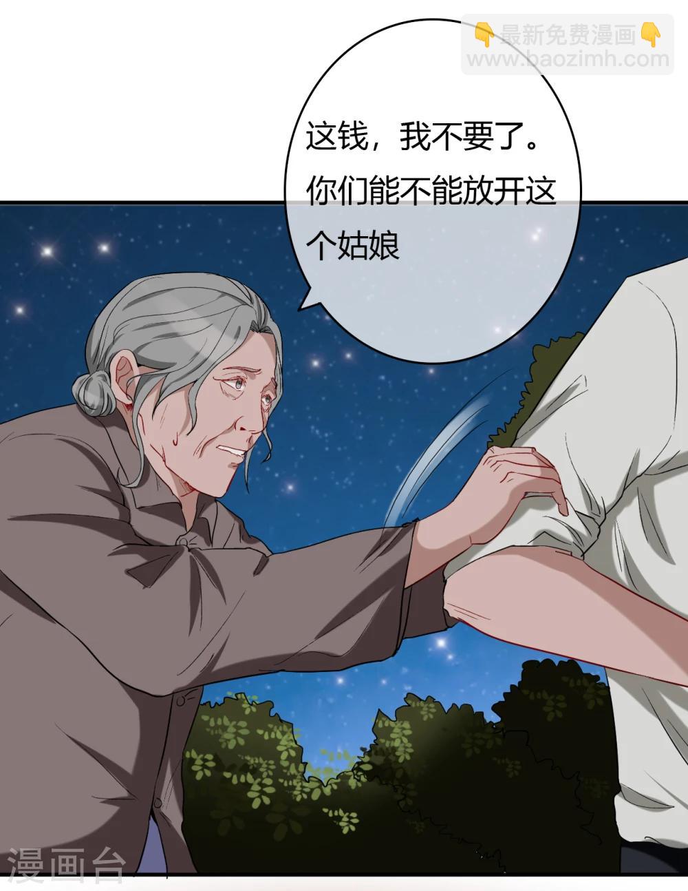第49话 被绑架-第51话