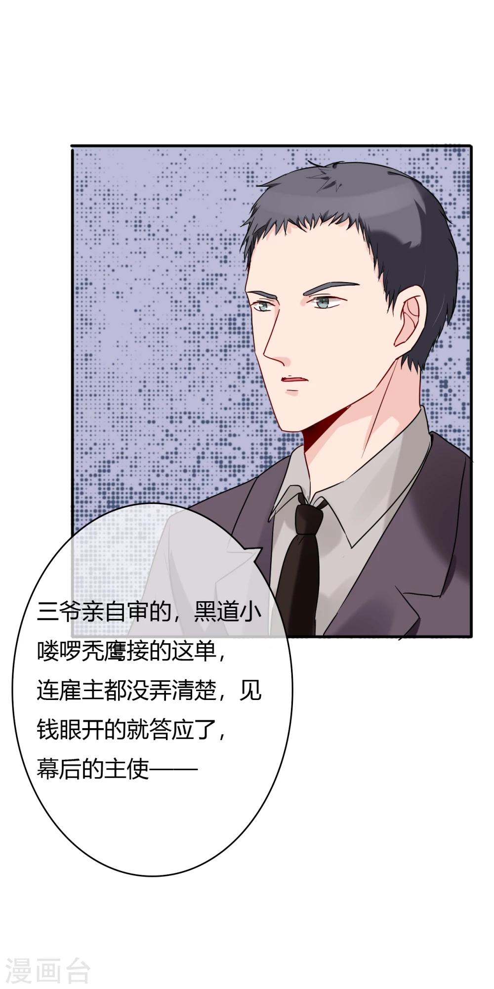 第51话 心疼她-第53话