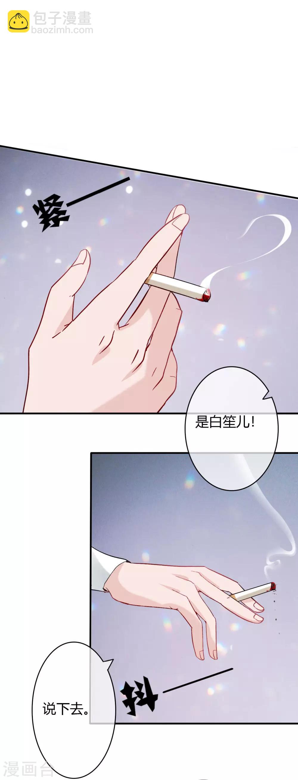 第51话 心疼她-第53话