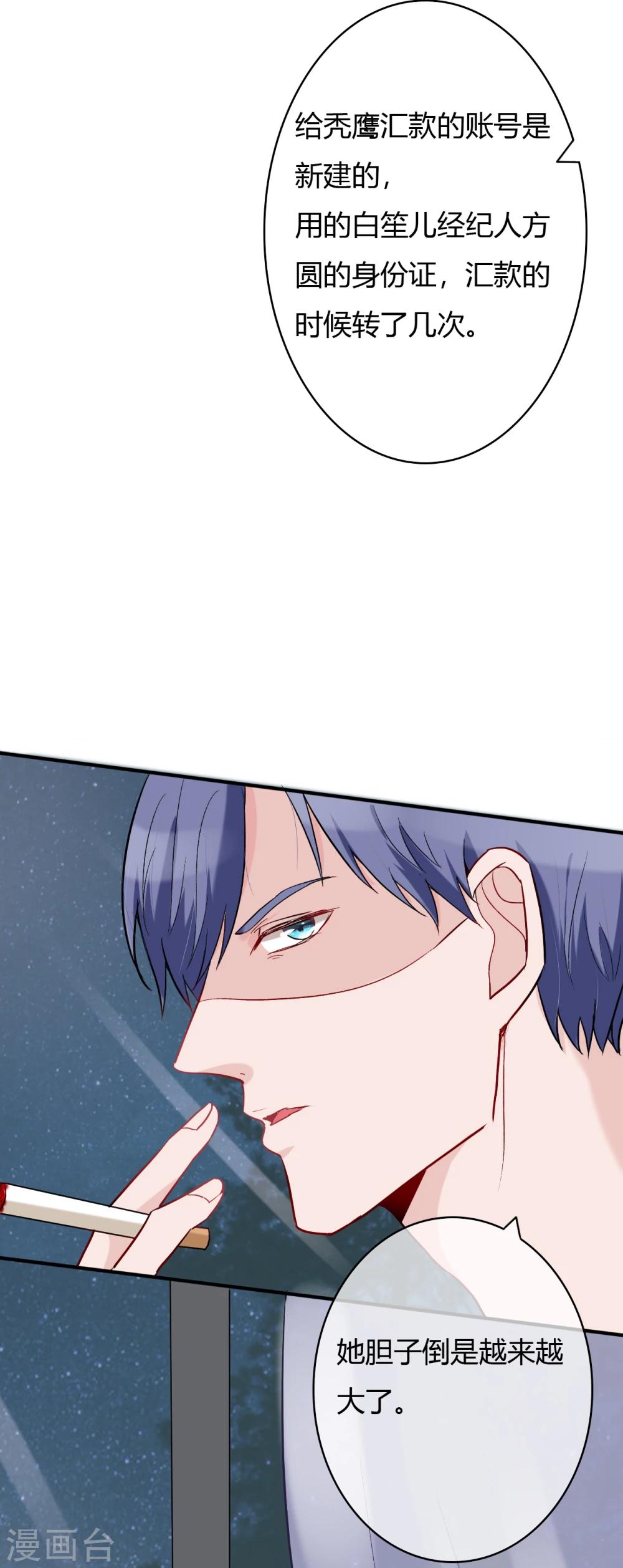 第51话 心疼她-第53话