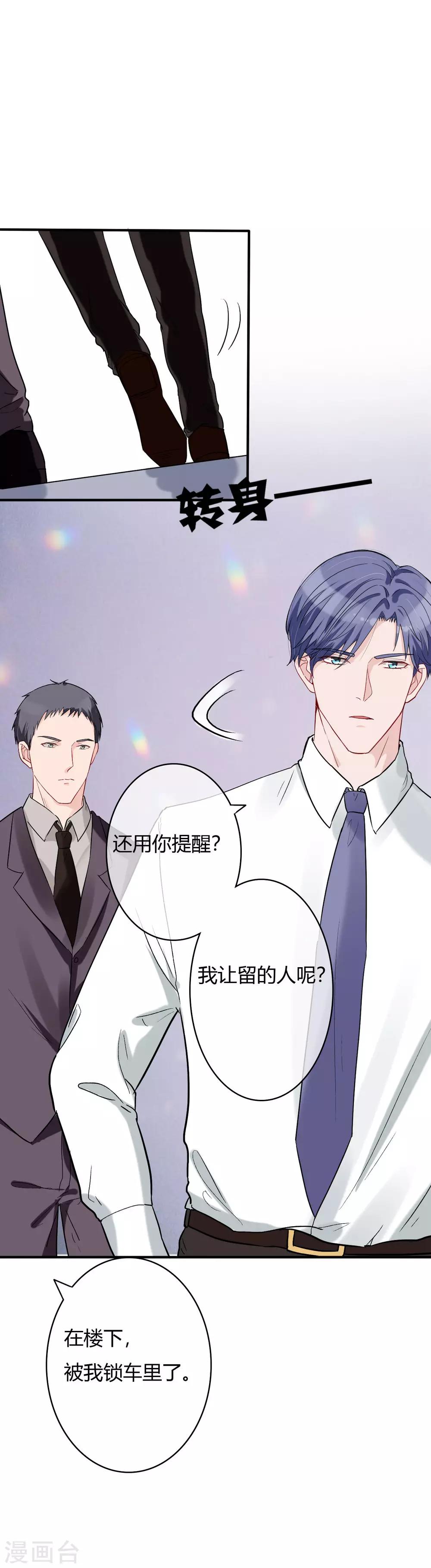 第51话 心疼她-第53话