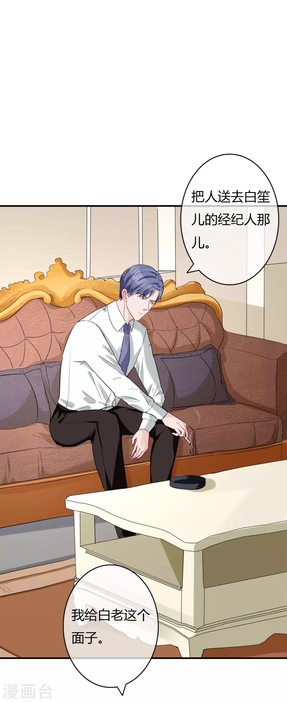 第51话 心疼她-第53话
