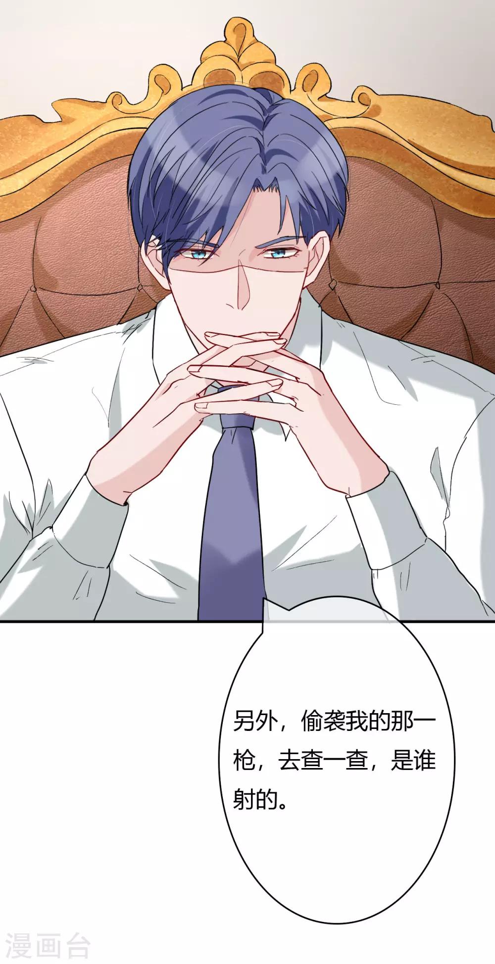 第51话 心疼她-第53话