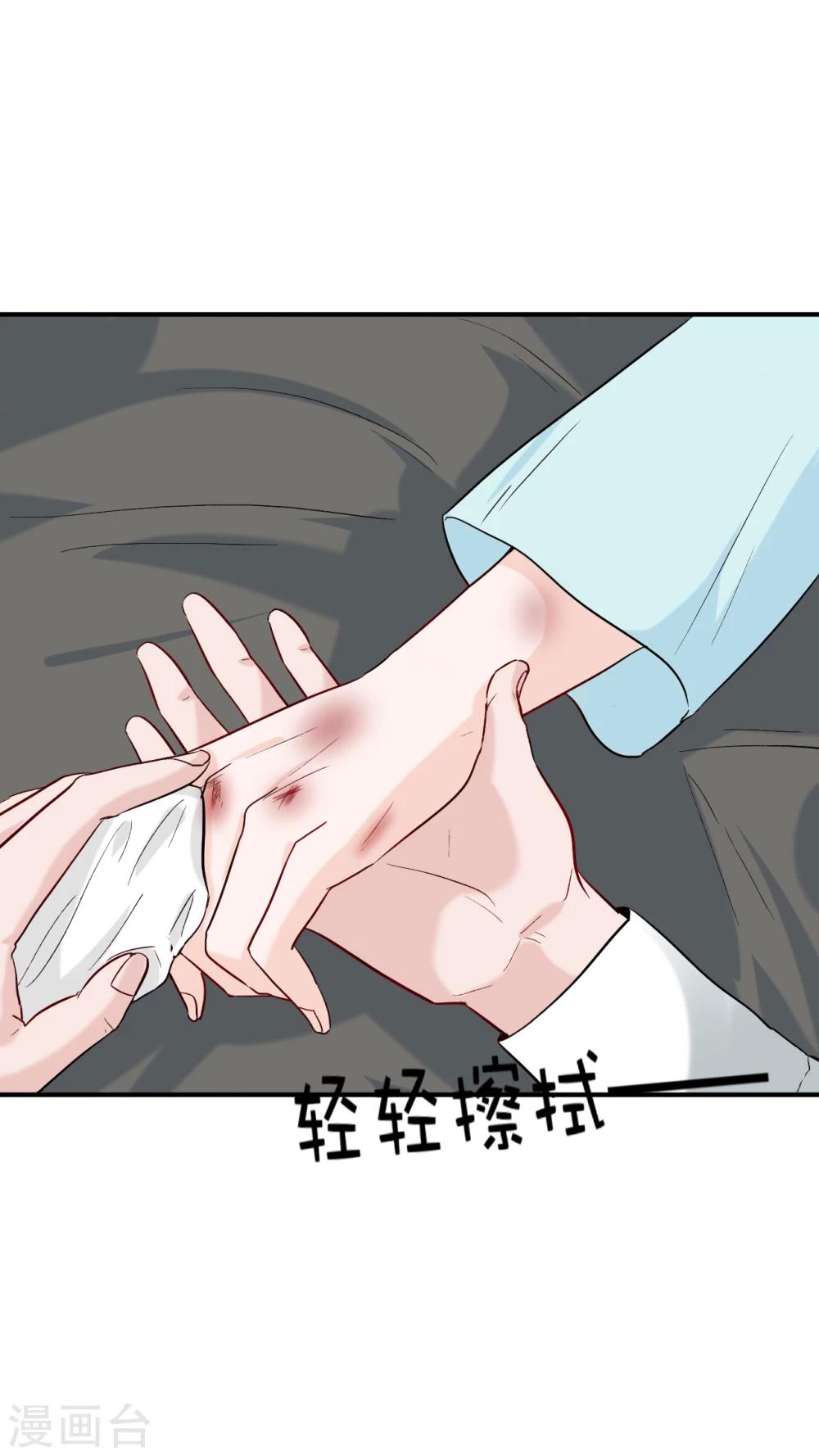 第51话 心疼她-第53话