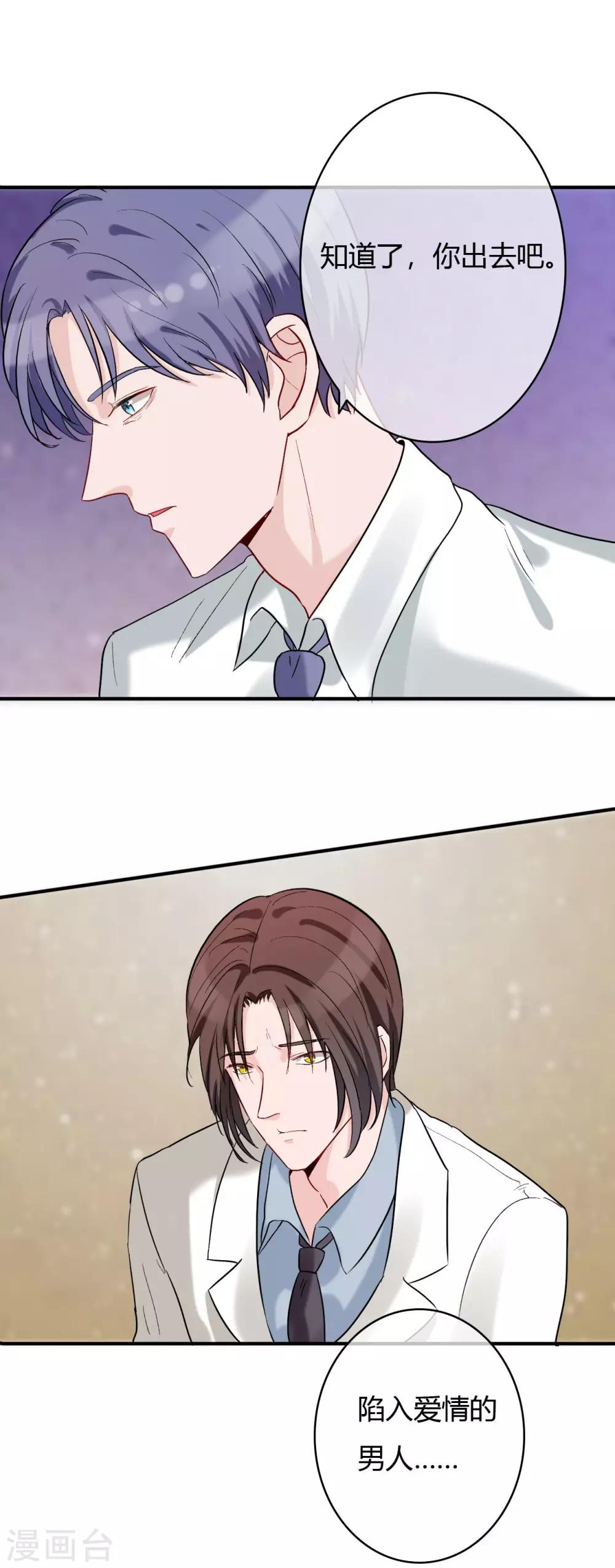 第51话 心疼她-第53话