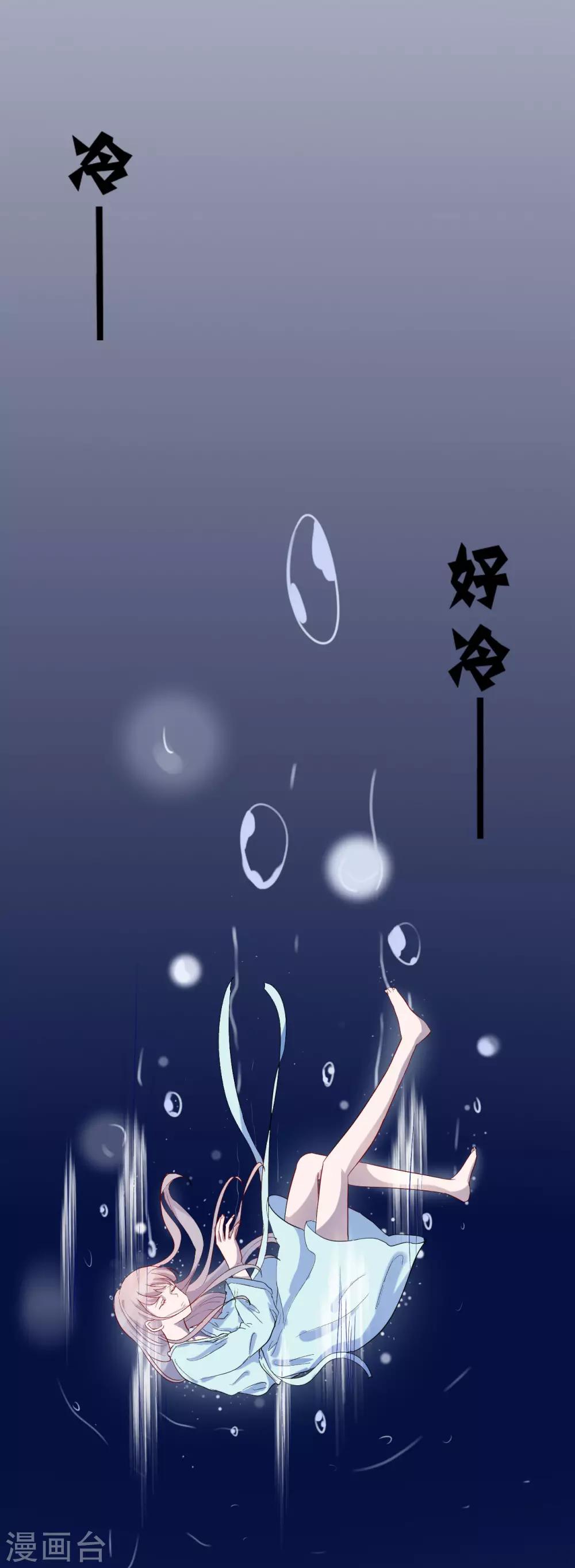 第51话 心疼她-第53话