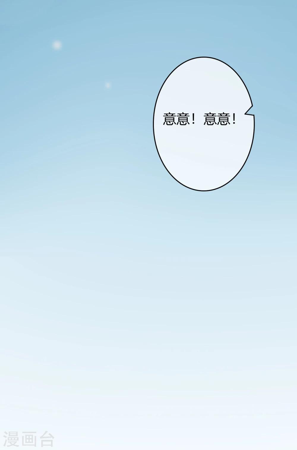 第51话 心疼她-第53话