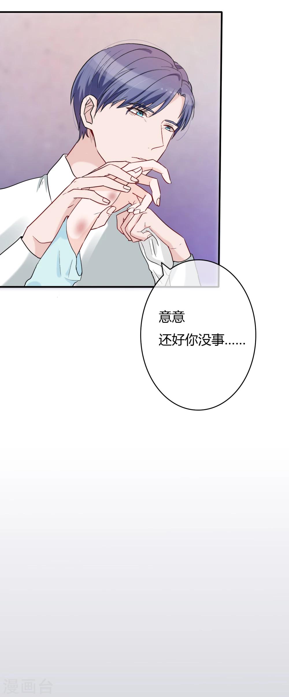 第51话 心疼她-第53话