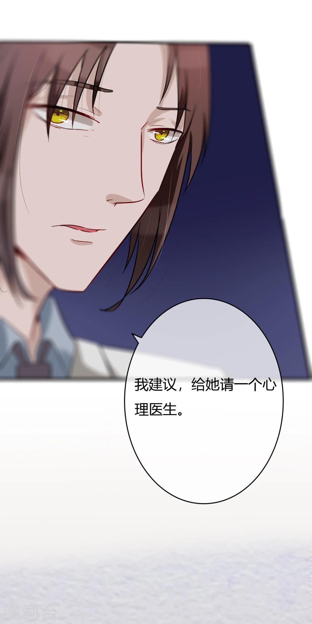 第51话 心疼她-第53话