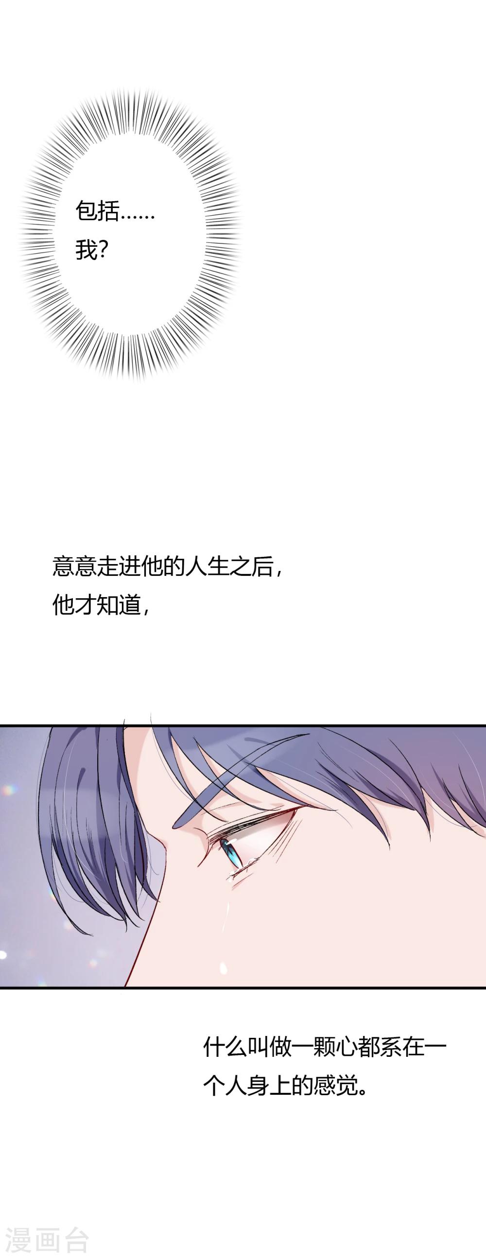 第51话 心疼她-第53话