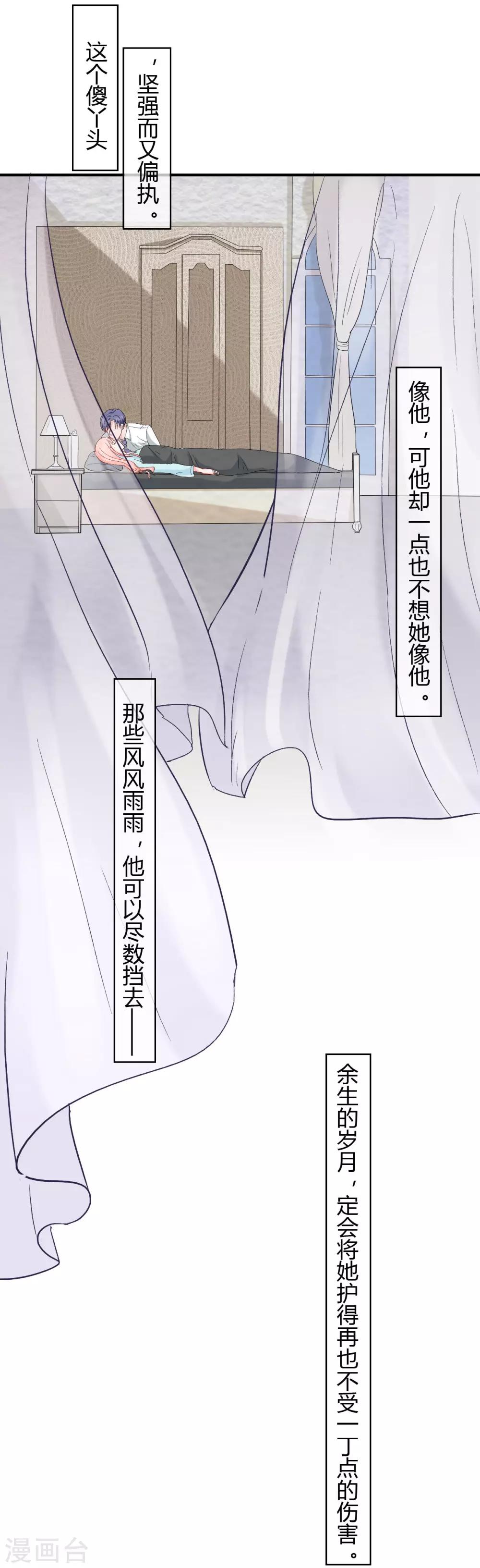 第51话 心疼她-第53话