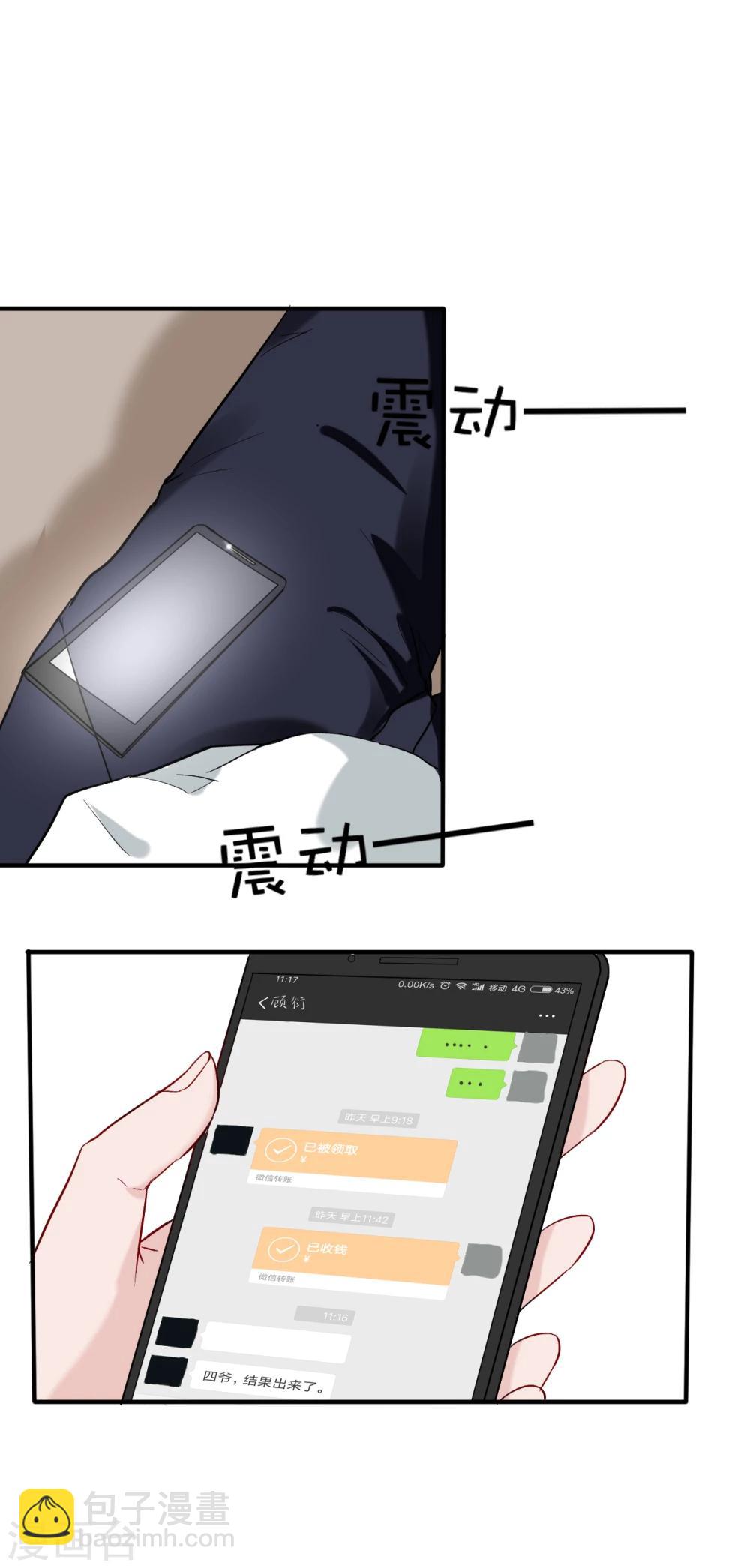 第51话 心疼她-第53话