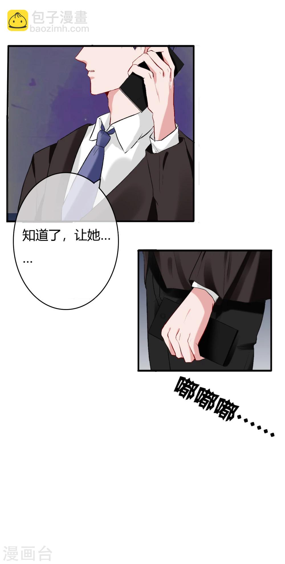 第53话 南四爷受了重伤-第55话