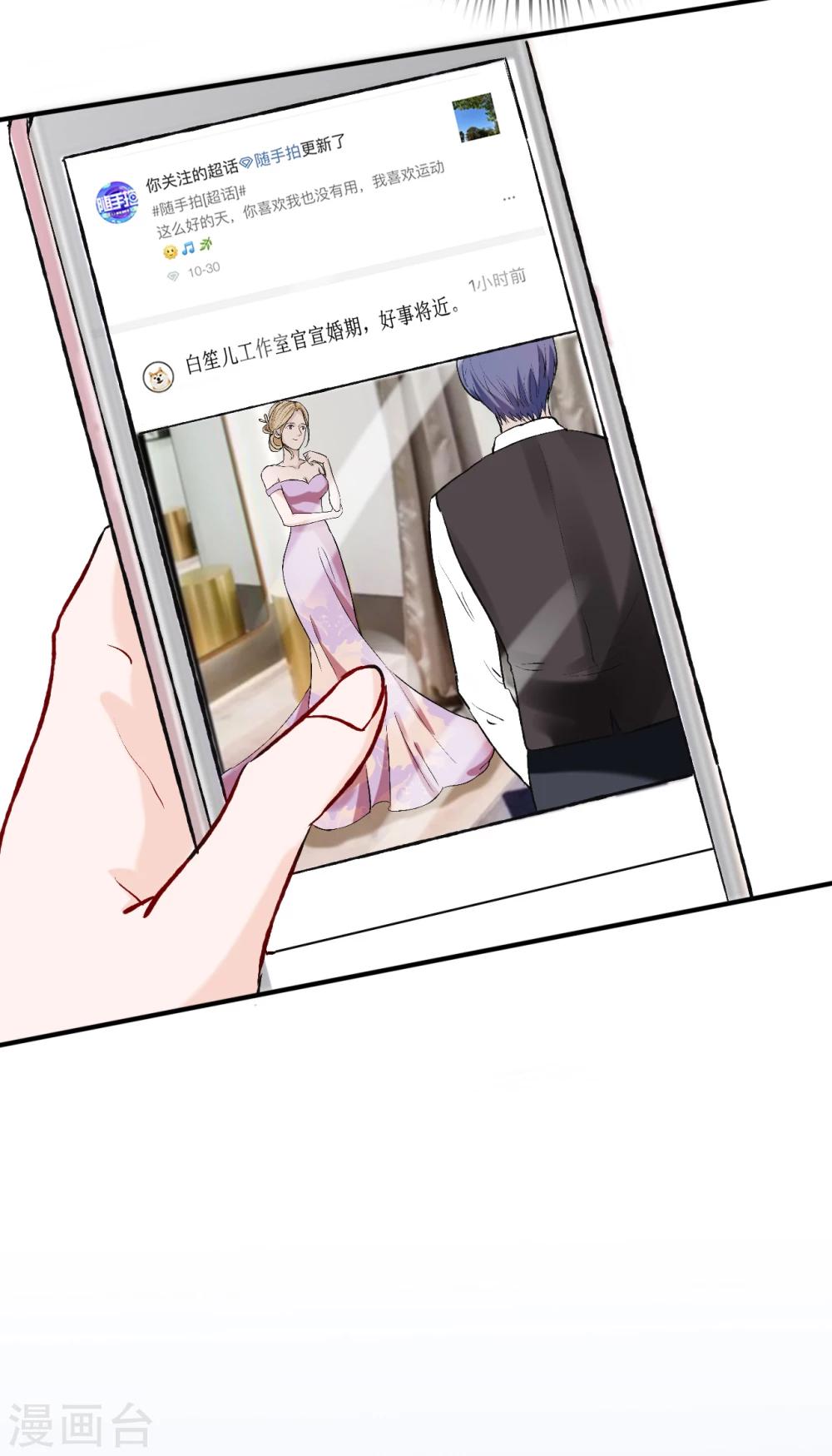 第53话 南四爷受了重伤-第55话