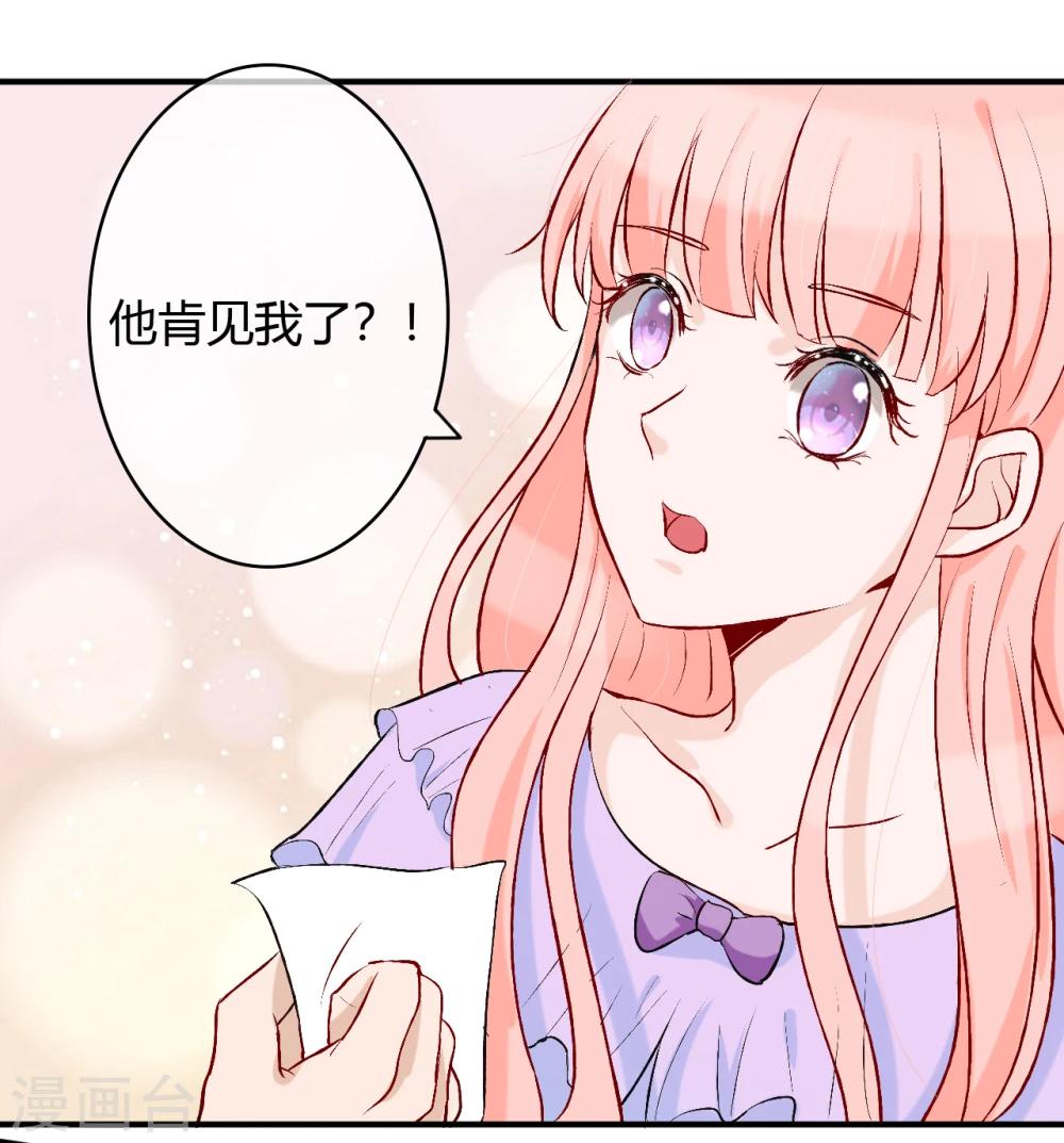 第53话 南四爷受了重伤-第55话