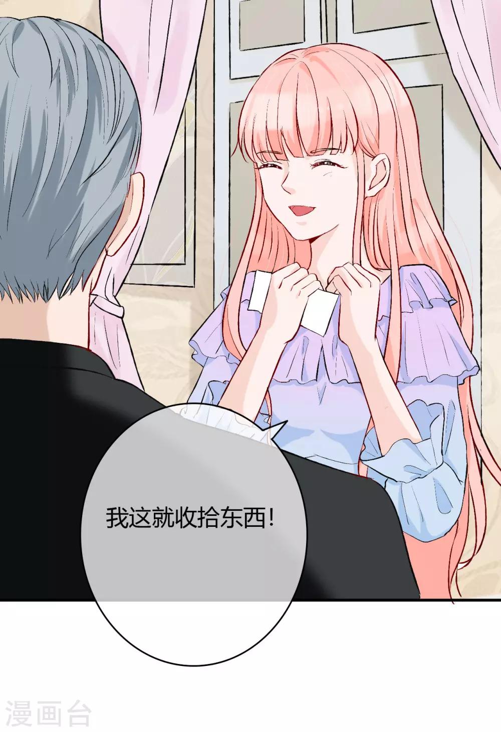 第53话 南四爷受了重伤-第55话