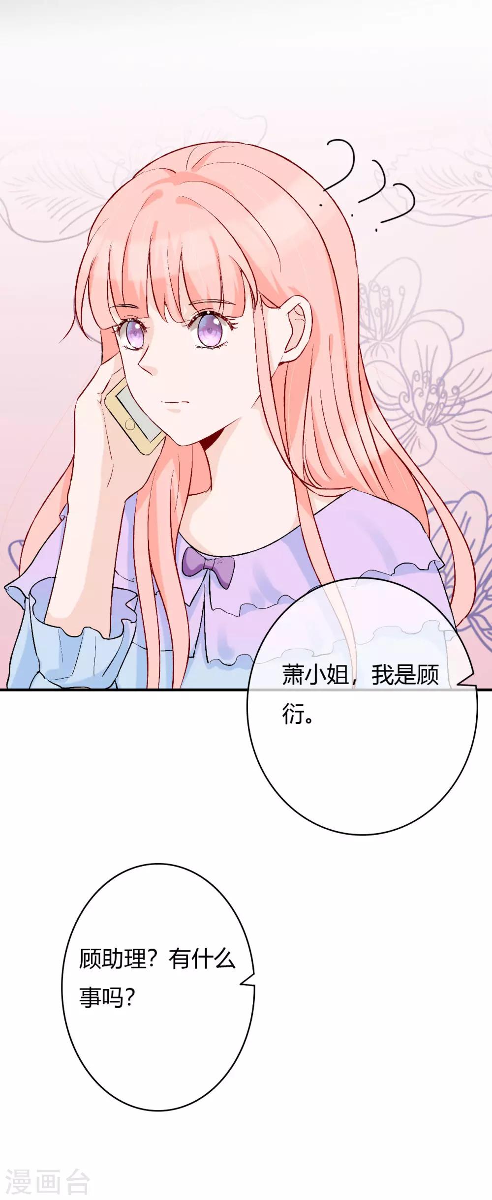 第53话 南四爷受了重伤-第55话
