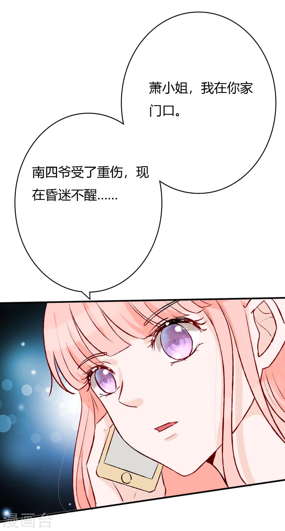 第53话 南四爷受了重伤-第55话