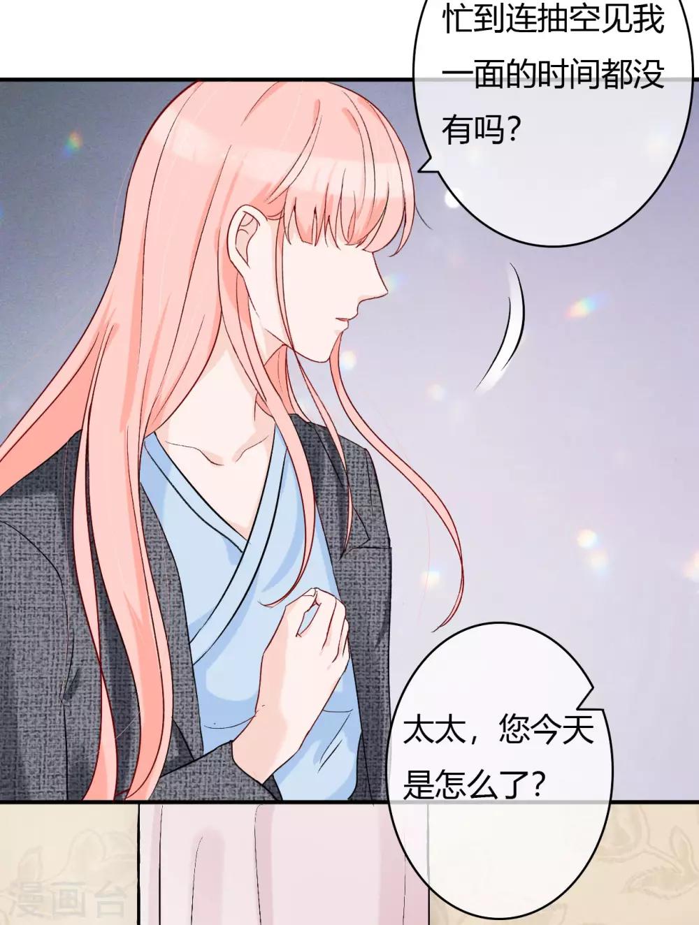 第53话 南四爷受了重伤-第55话