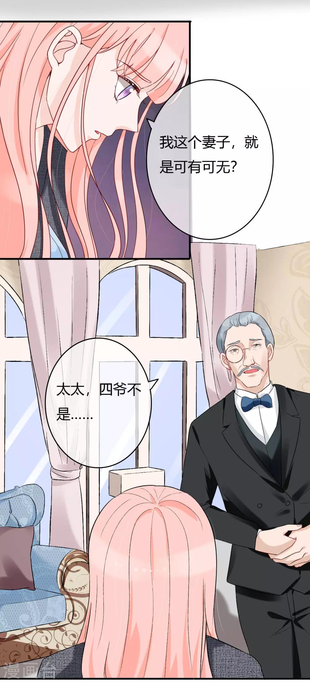 第53话 南四爷受了重伤-第55话