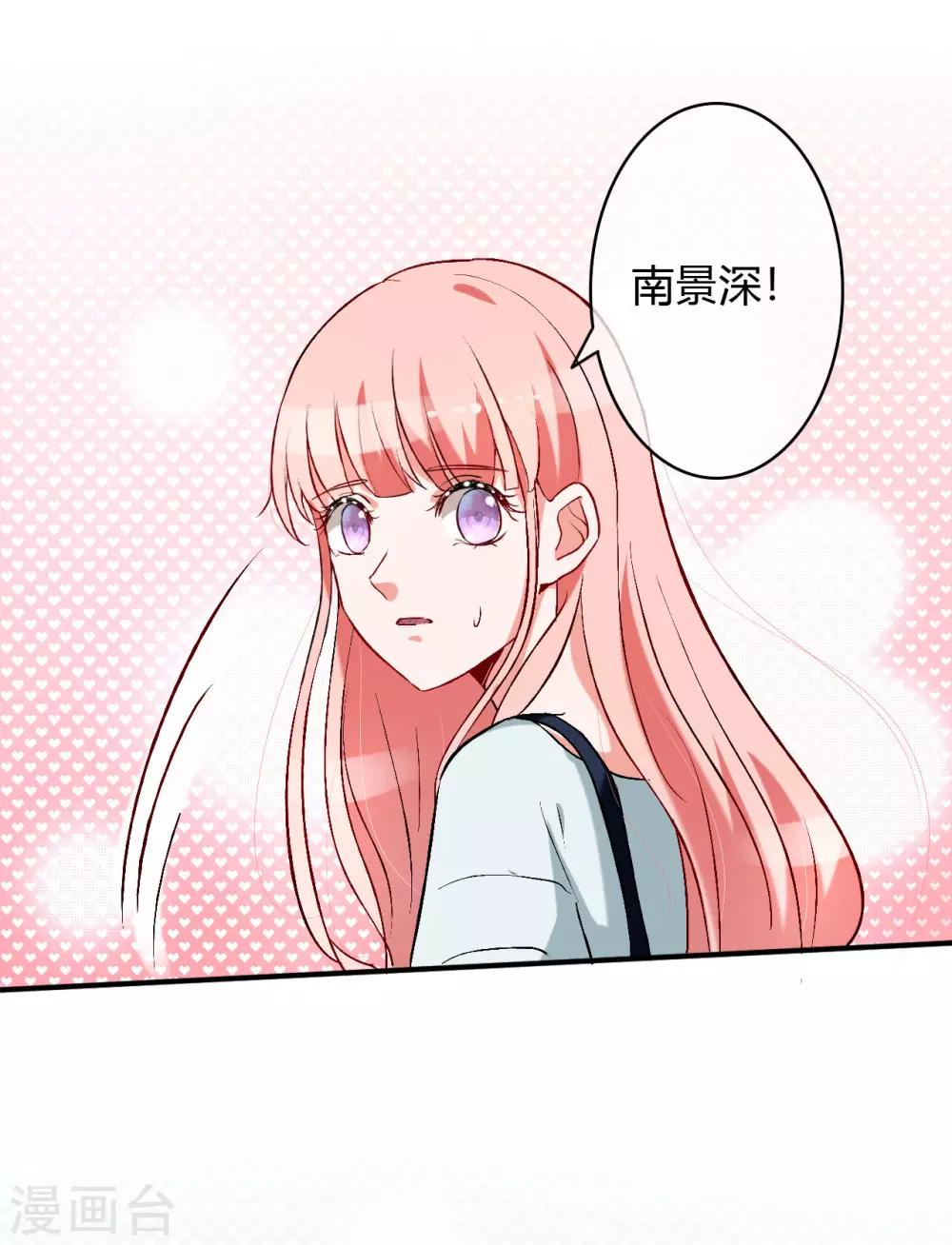第55话 撩到四爷了！-第57话