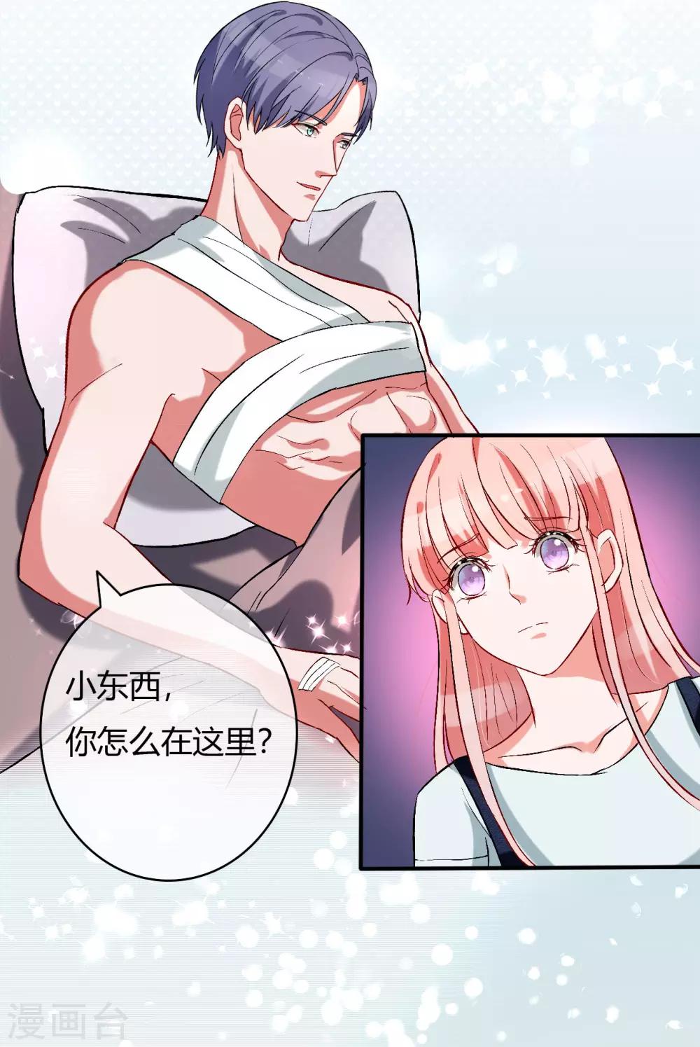 第55话 撩到四爷了！-第57话
