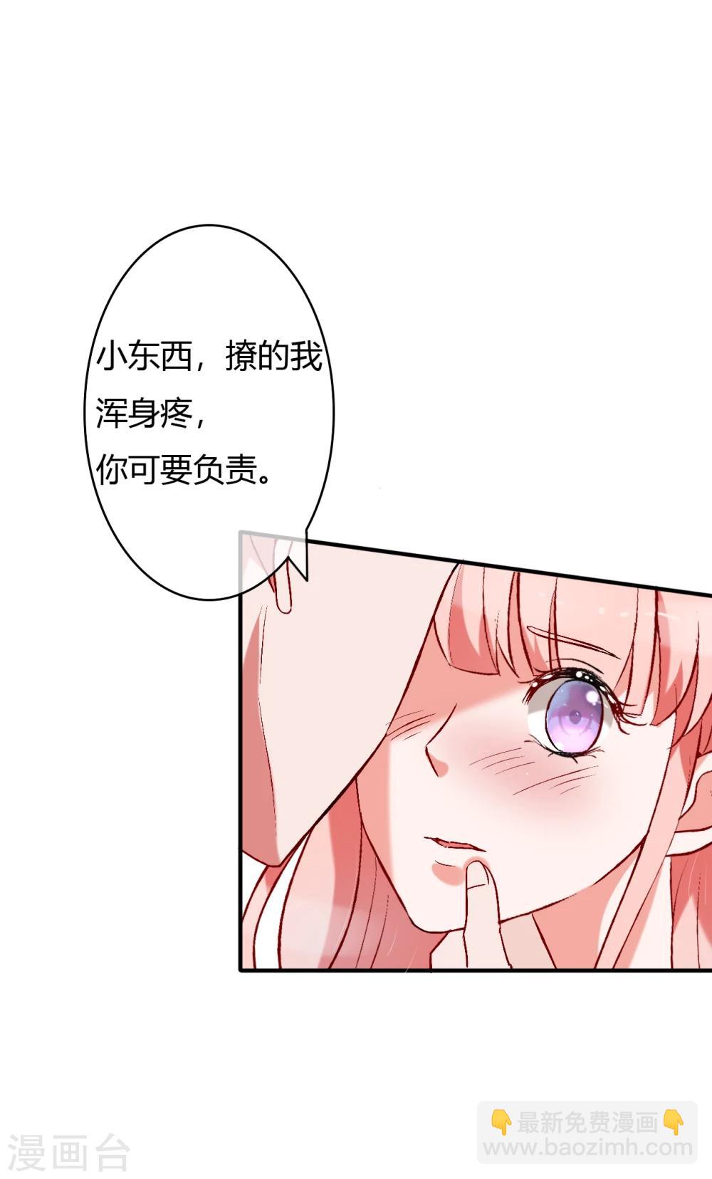 第55话 撩到四爷了！-第57话