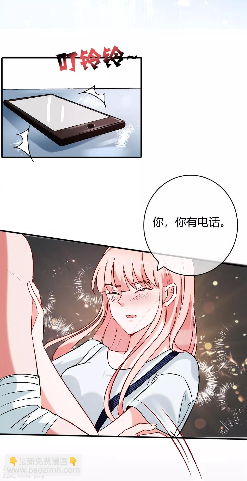 第55话 撩到四爷了！-第57话