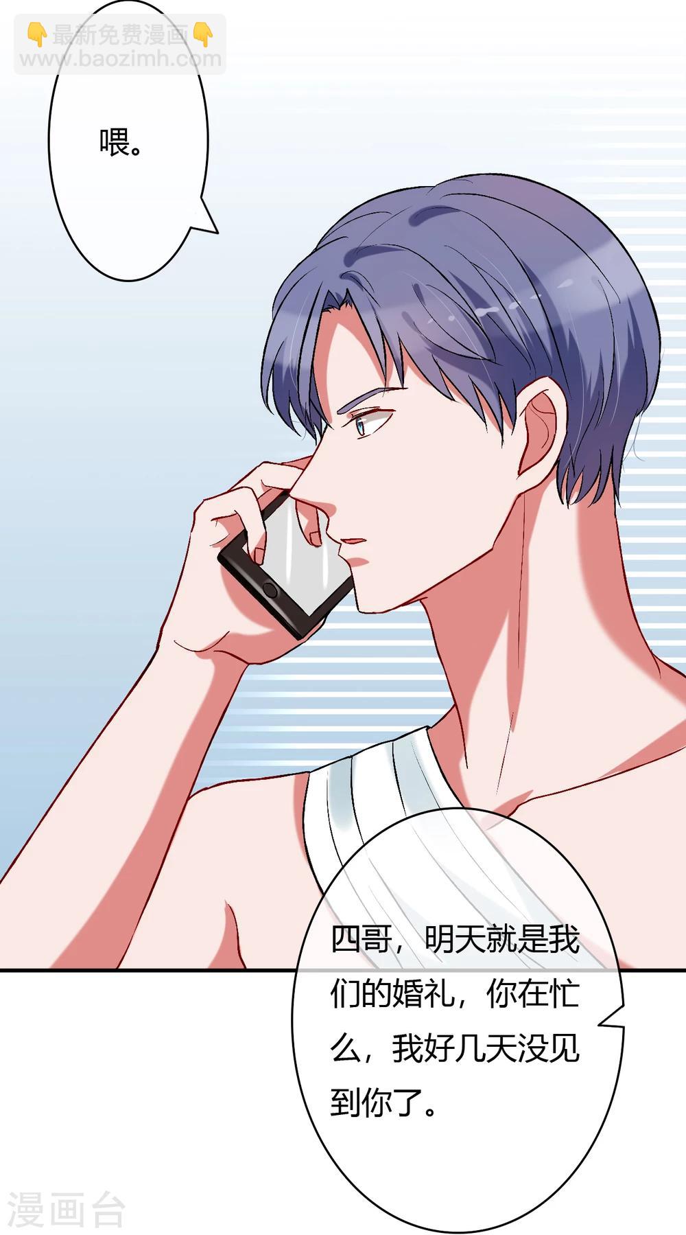 第55话 撩到四爷了！-第57话