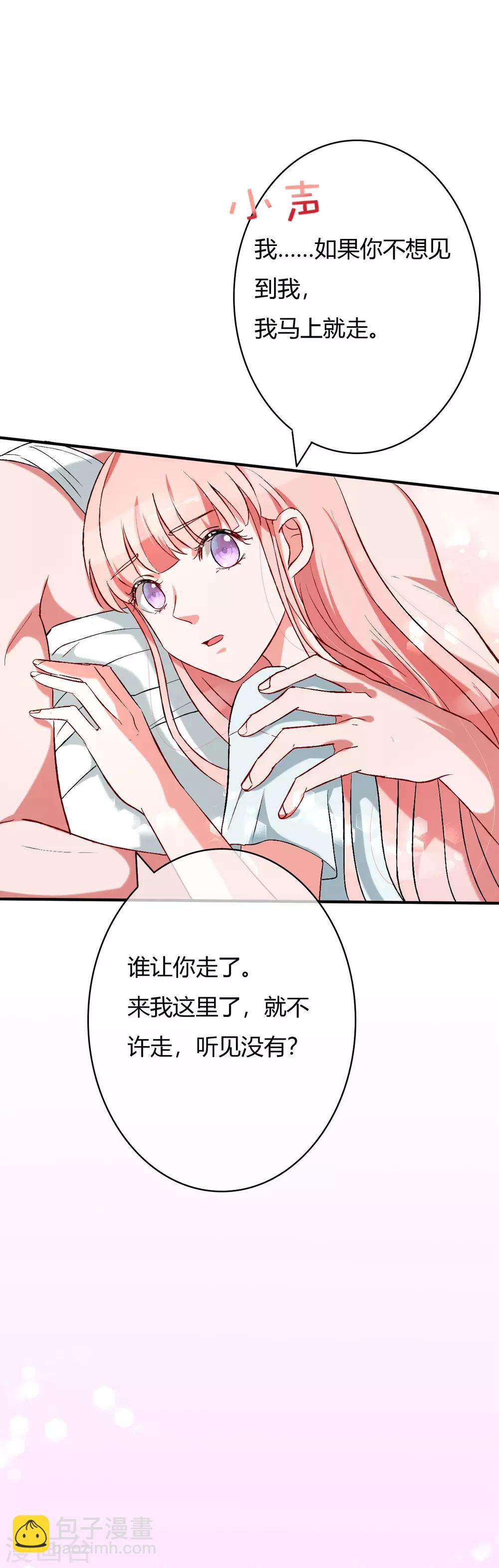 第55话 撩到四爷了！-第57话