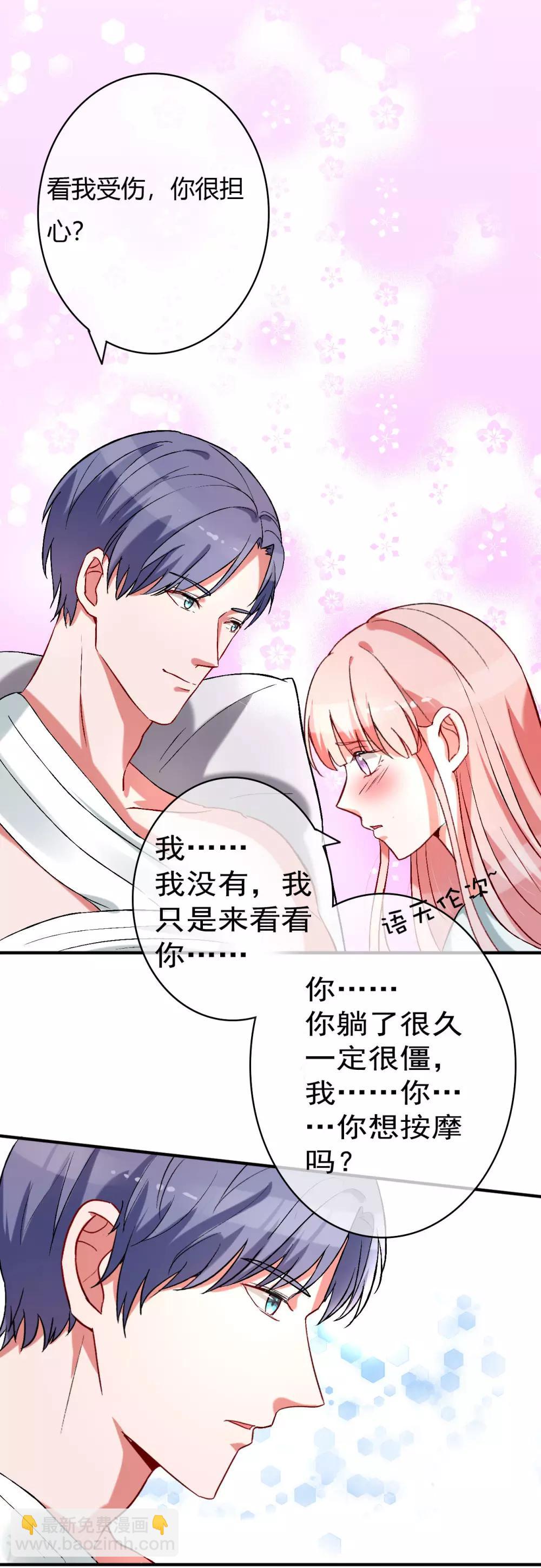 第55话 撩到四爷了！-第57话