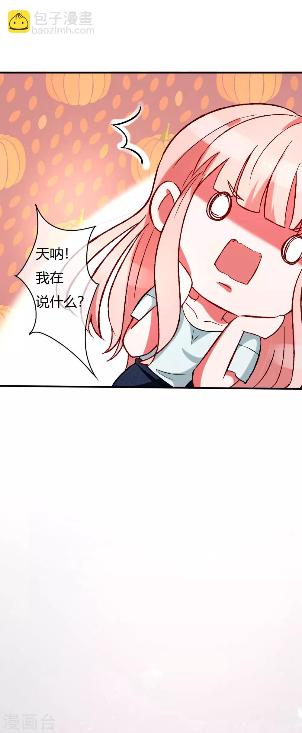 第55话 撩到四爷了！-第57话