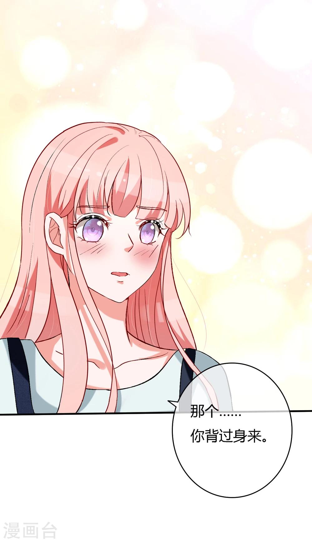 第55话 撩到四爷了！-第57话