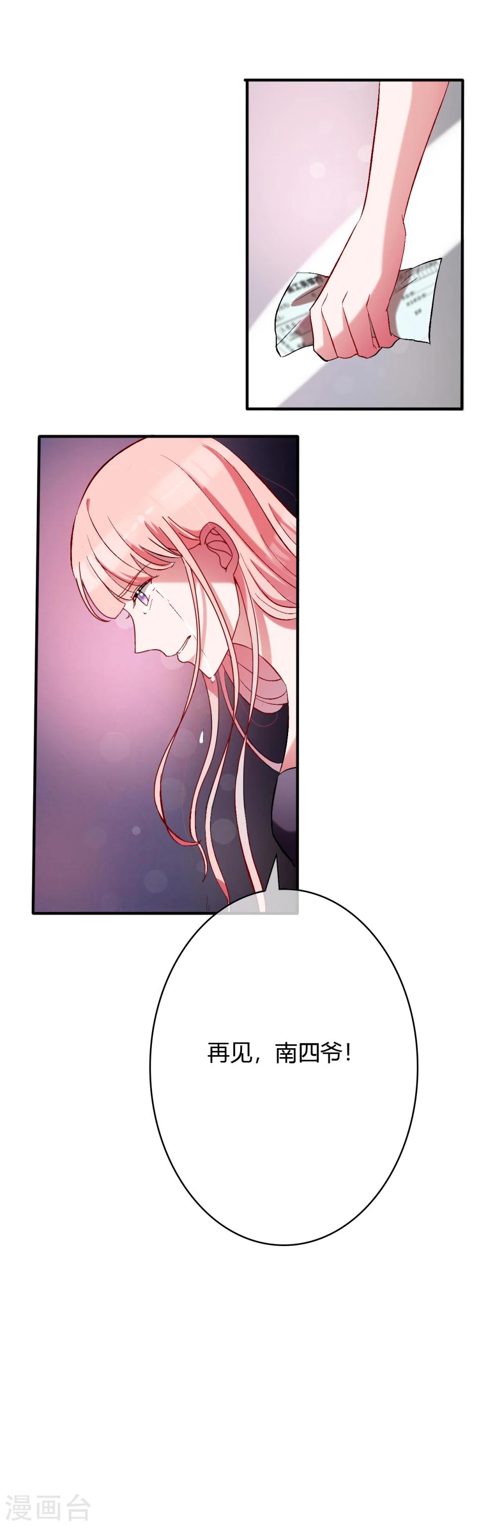 第57话 暴风雨前的宁静-第59话