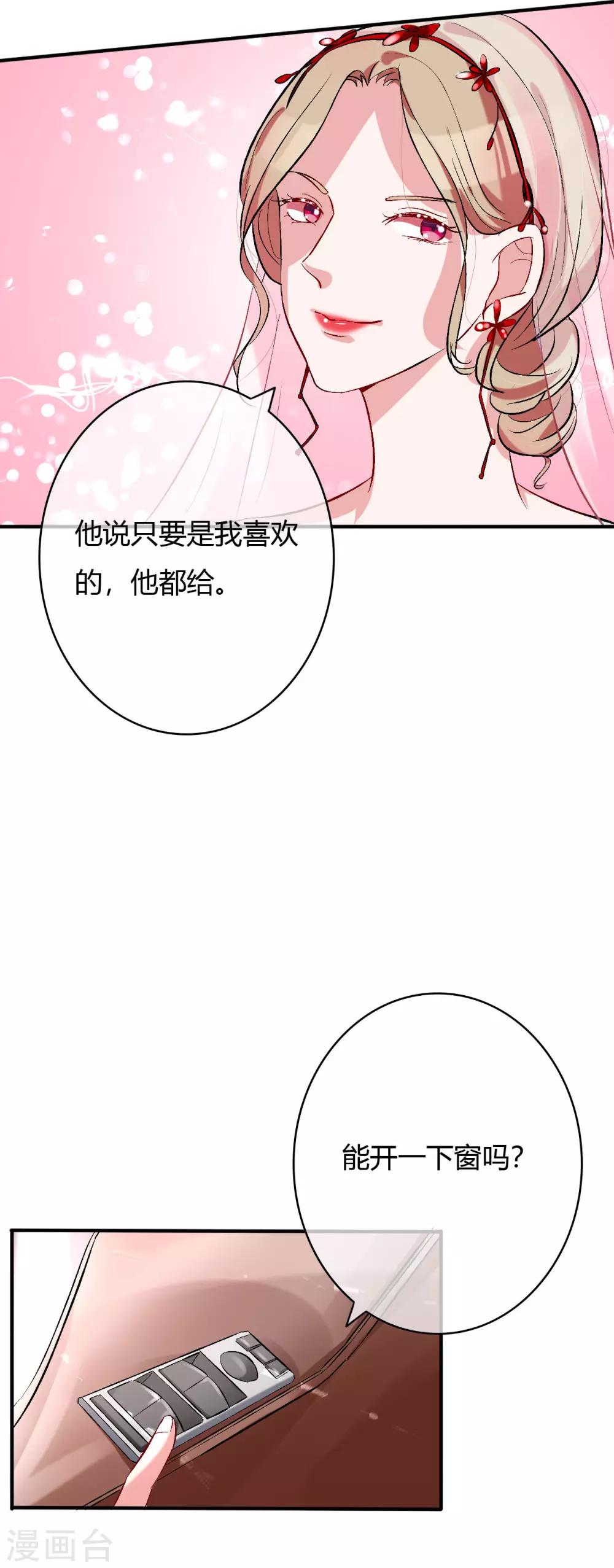 第57话 暴风雨前的宁静-第59话