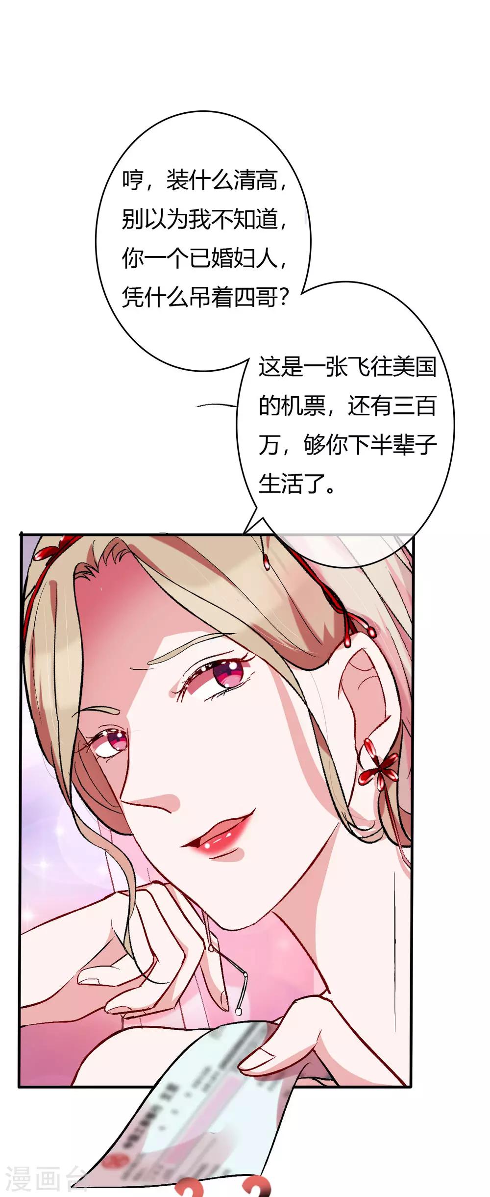 第57话 暴风雨前的宁静-第59话