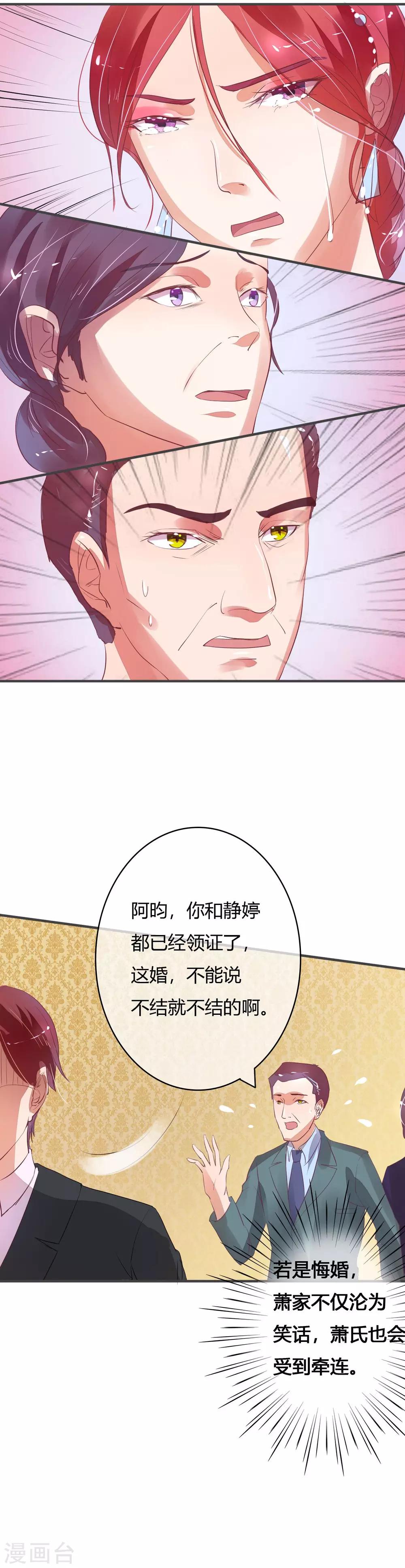 第7话 这婚，不结了-第7话