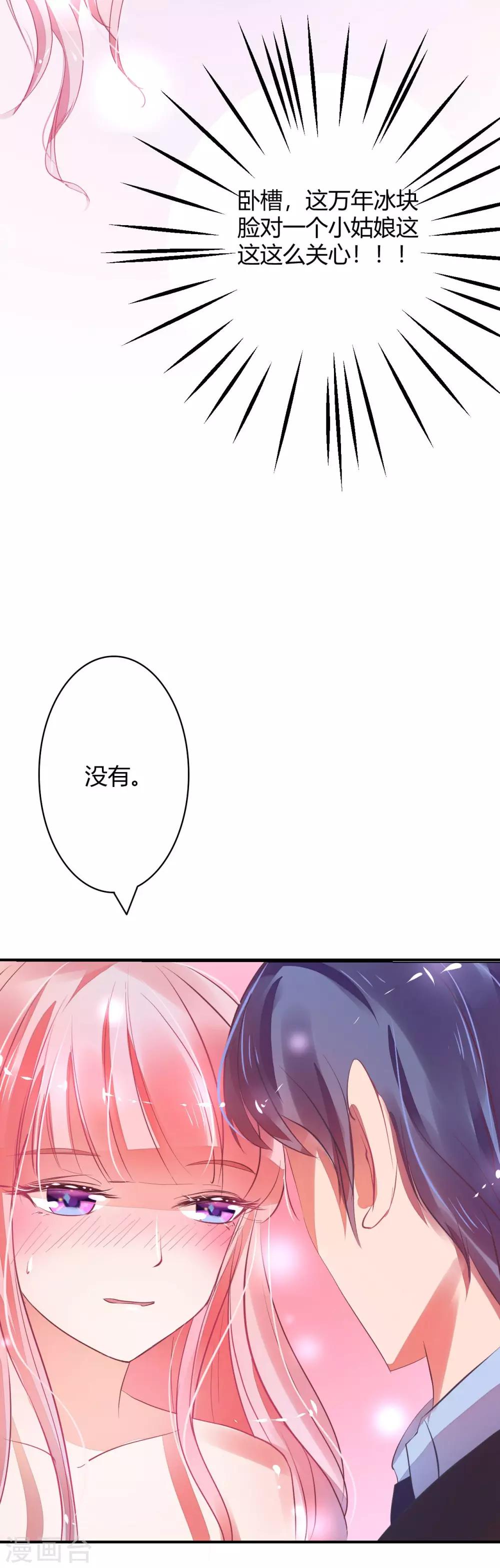 第7话 这婚，不结了-第7话