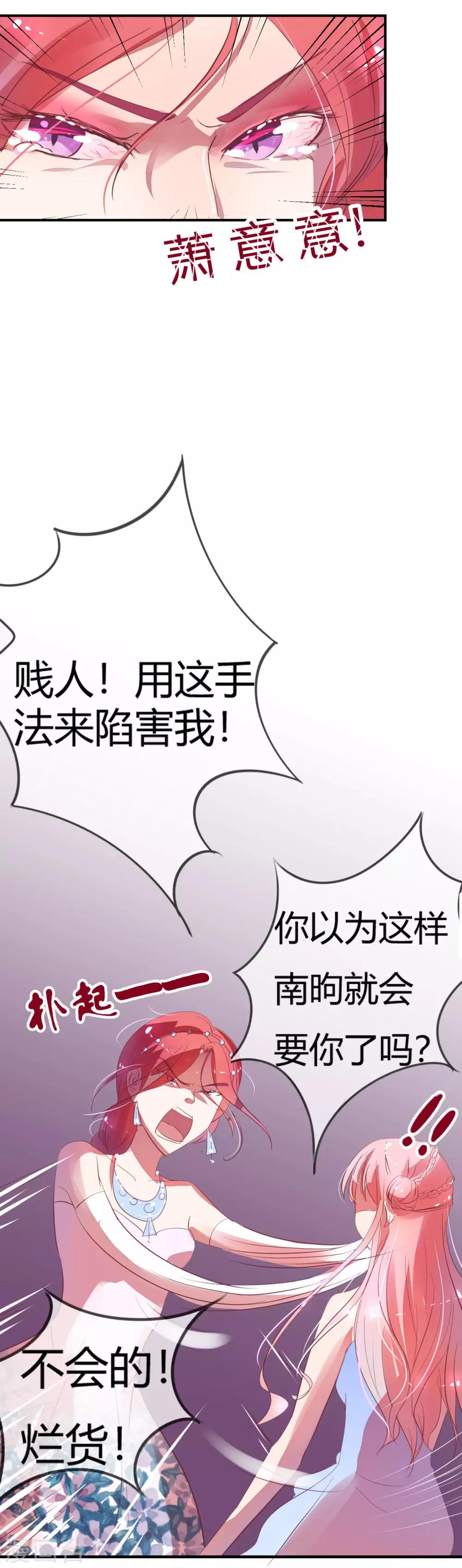 第7话 这婚，不结了-第7话
