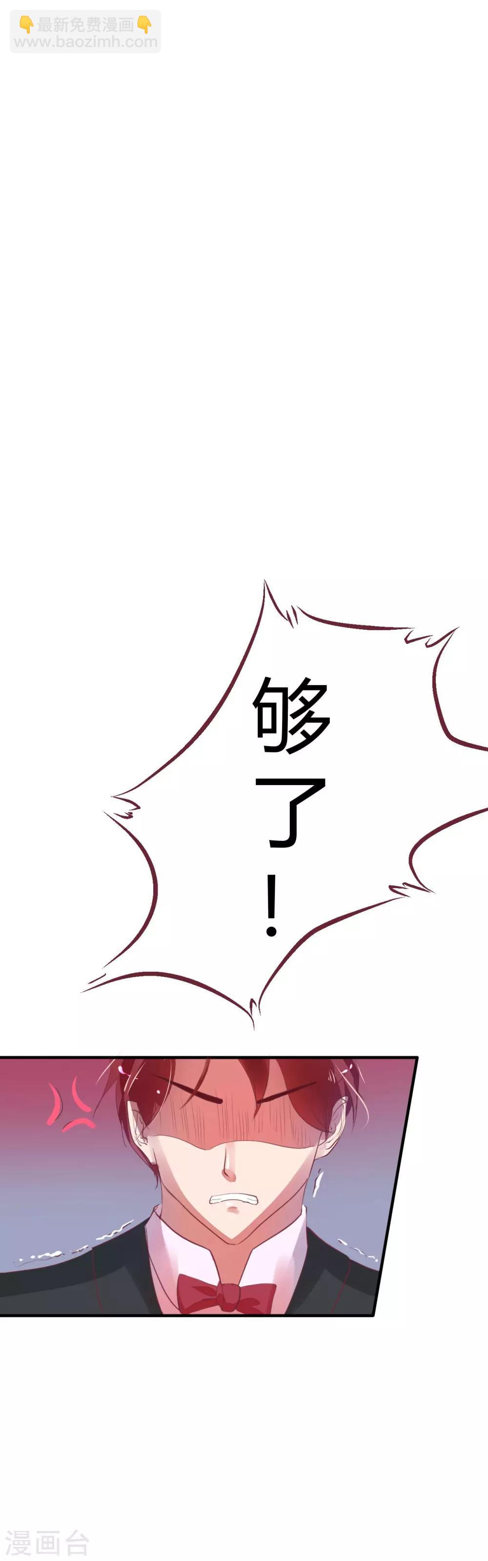 第7话 这婚，不结了-第7话