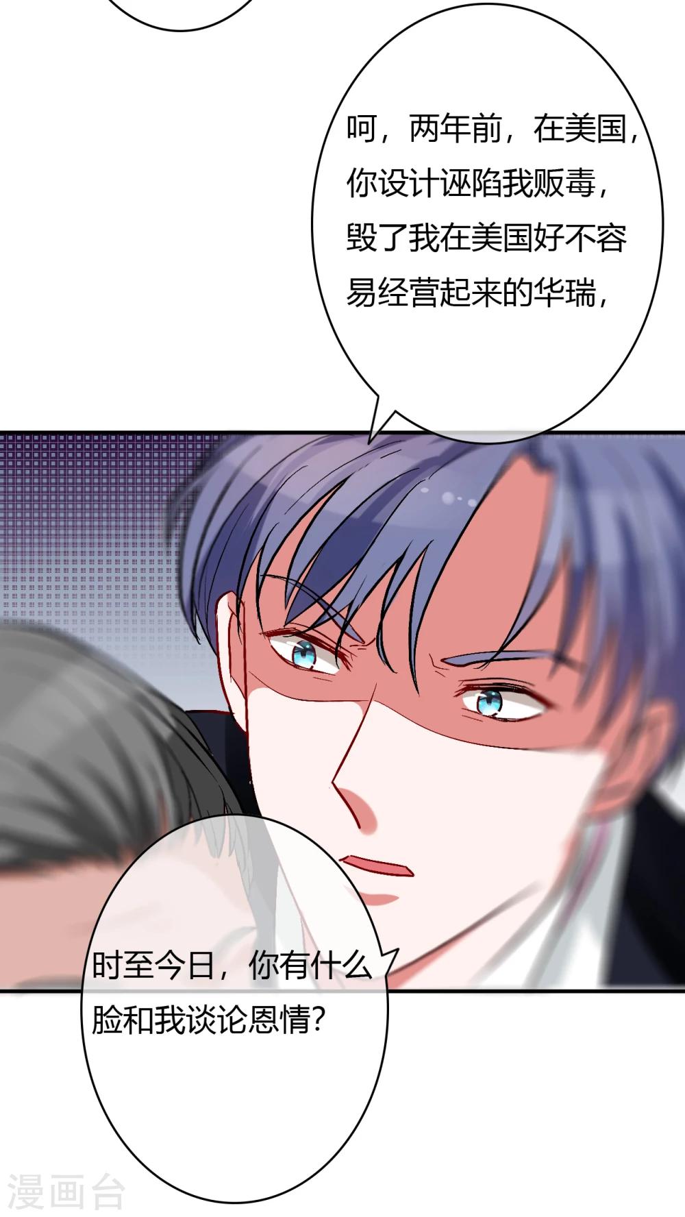 第59话 还要逃避到什么时候-第61话
