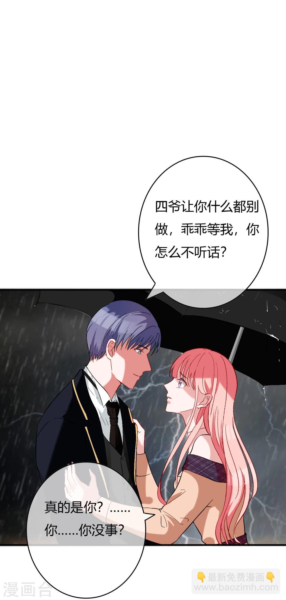 第59话 还要逃避到什么时候-第61话