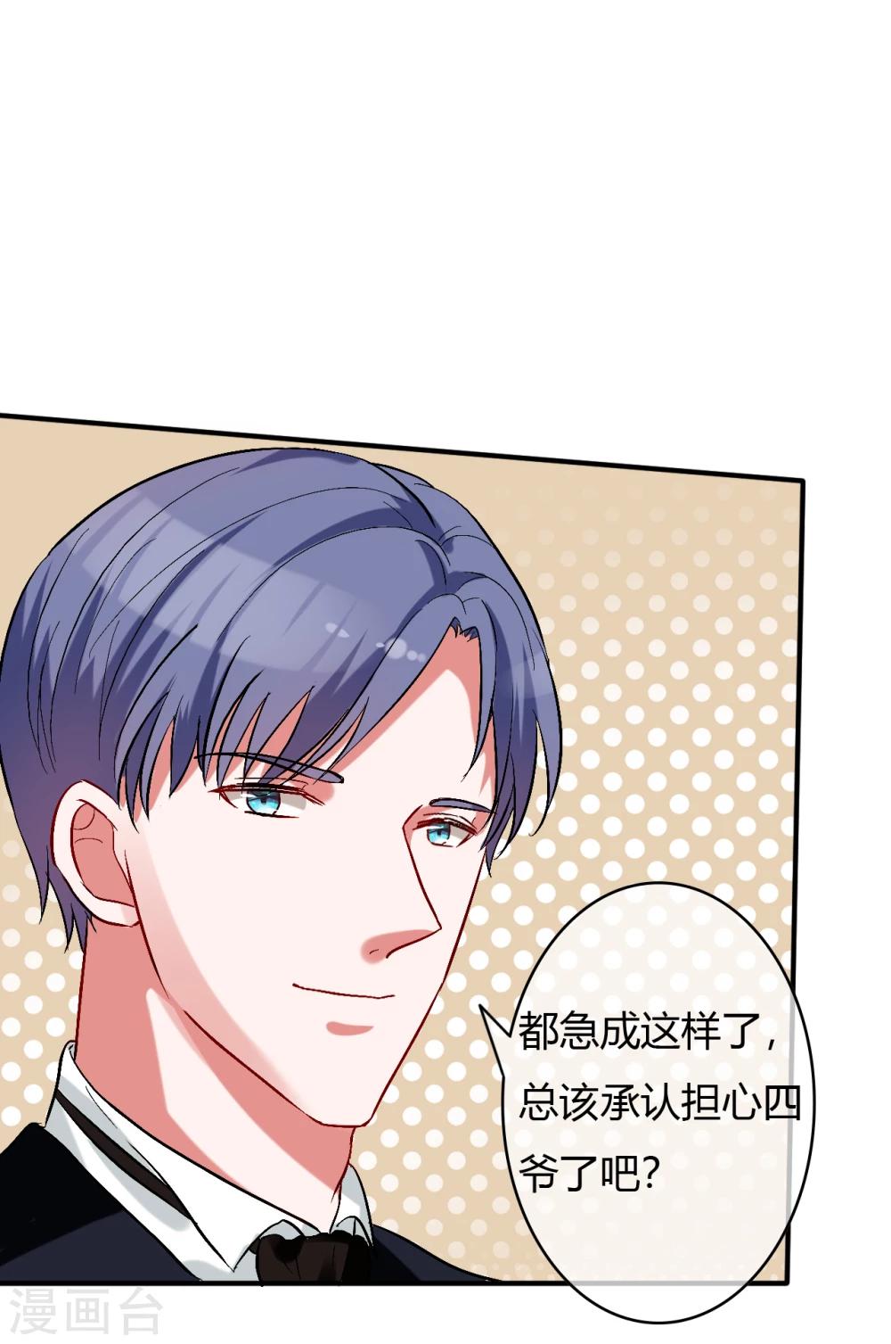 第59话 还要逃避到什么时候-第61话