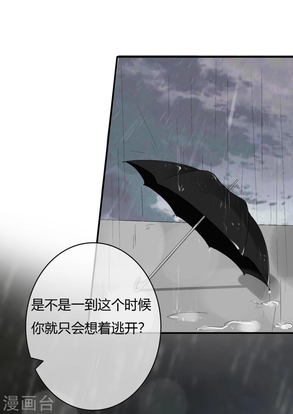 第59话 还要逃避到什么时候-第61话
