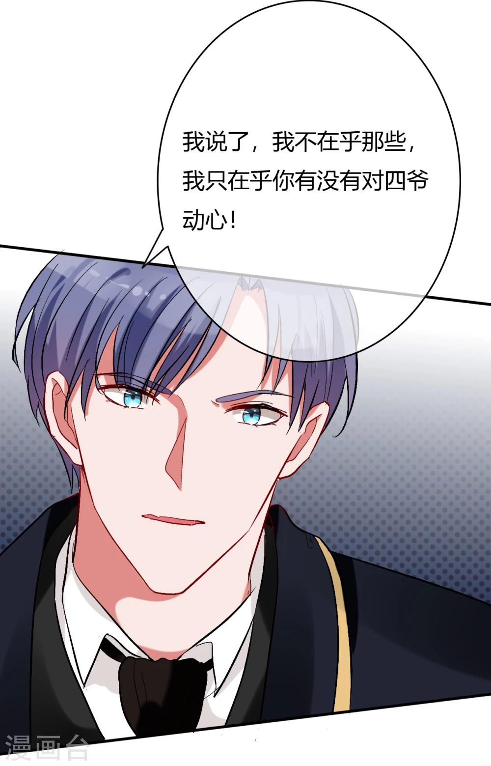 第59话 还要逃避到什么时候-第61话